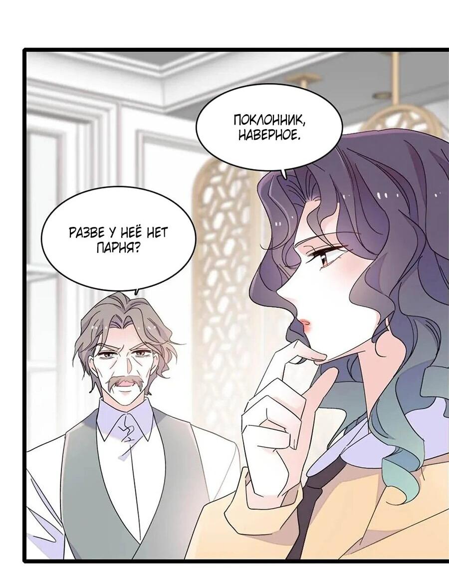 Манга Эта всемогущая фальшивка будет отжигать! - Глава 202 Страница 14