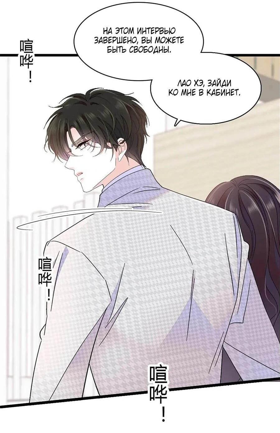 Манга Эта всемогущая фальшивка будет отжигать! - Глава 202 Страница 3