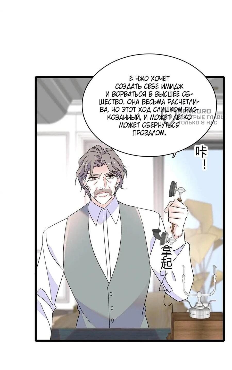 Манга Эта всемогущая фальшивка будет отжигать! - Глава 202 Страница 11