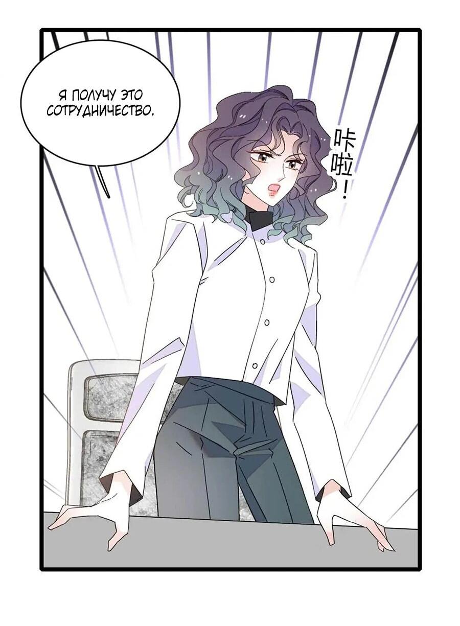 Манга Эта всемогущая фальшивка будет отжигать! - Глава 202 Страница 19