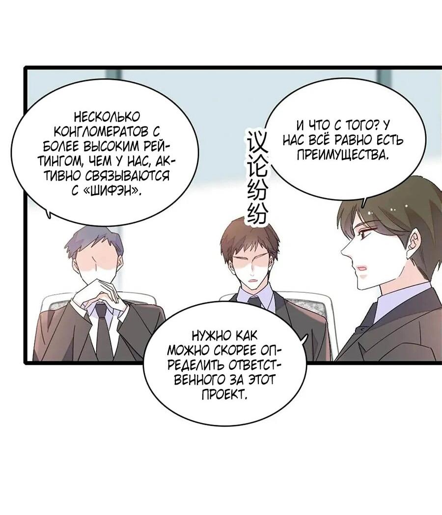 Манга Эта всемогущая фальшивка будет отжигать! - Глава 202 Страница 18