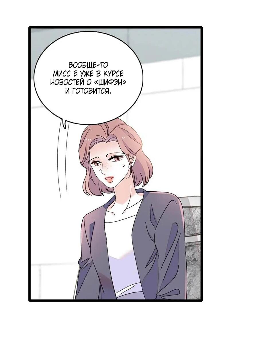 Манга Эта всемогущая фальшивка будет отжигать! - Глава 202 Страница 22