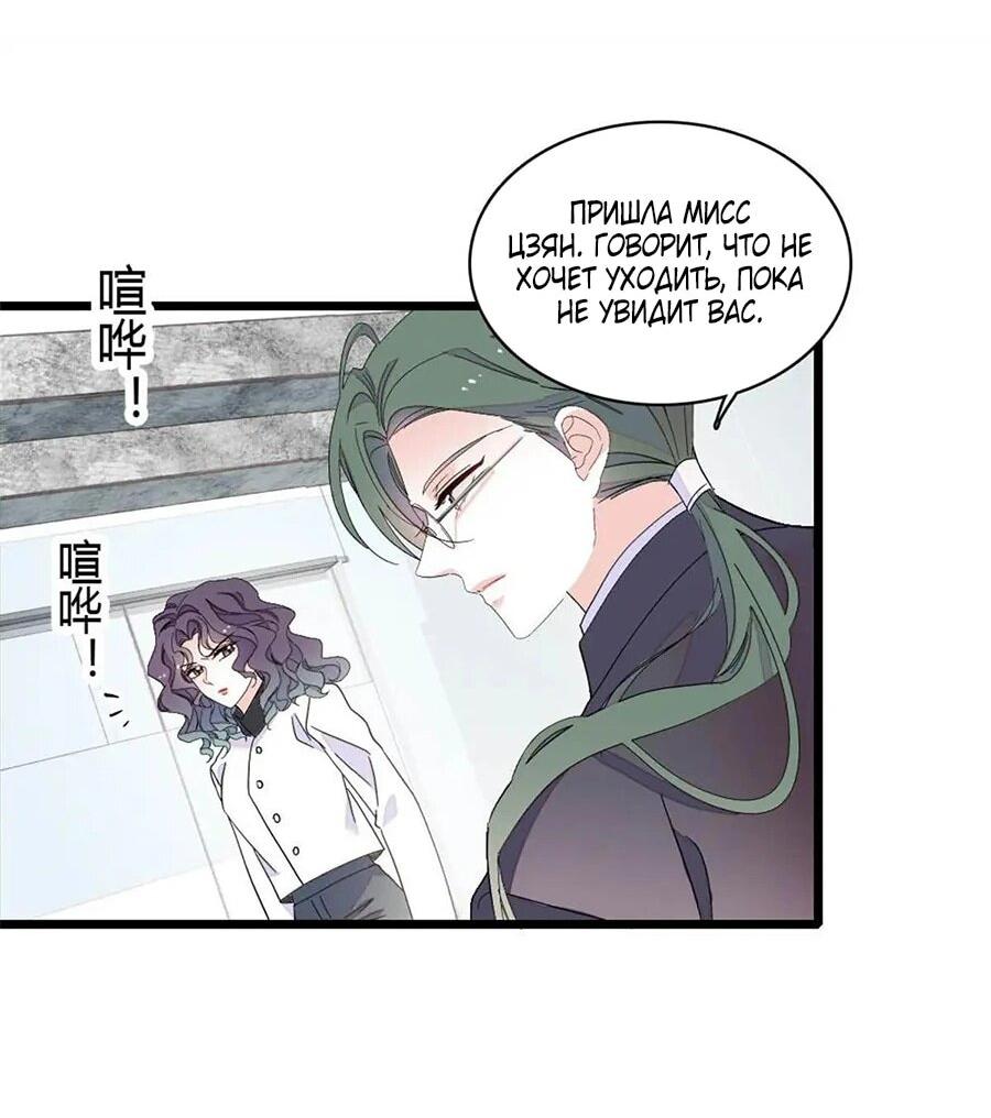 Манга Эта всемогущая фальшивка будет отжигать! - Глава 202 Страница 24