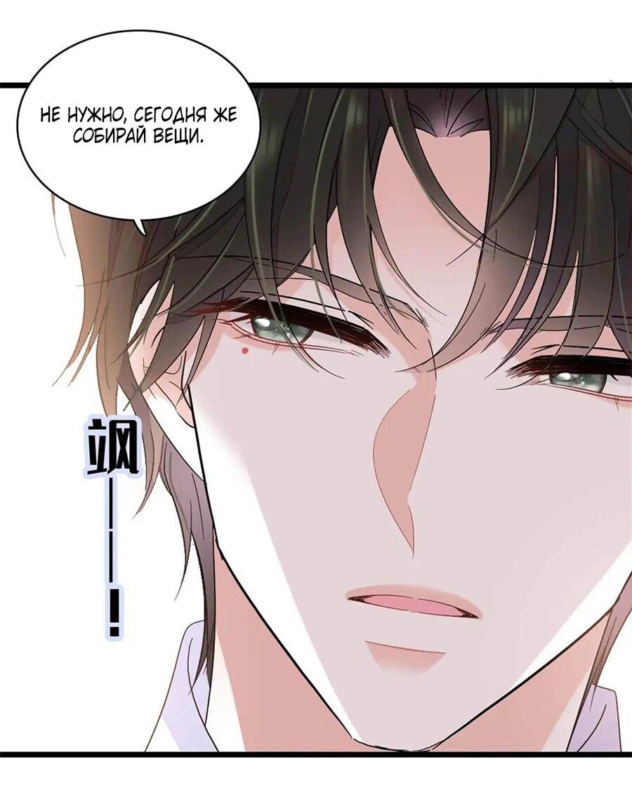 Манга Эта всемогущая фальшивка будет отжигать! - Глава 202 Страница 7