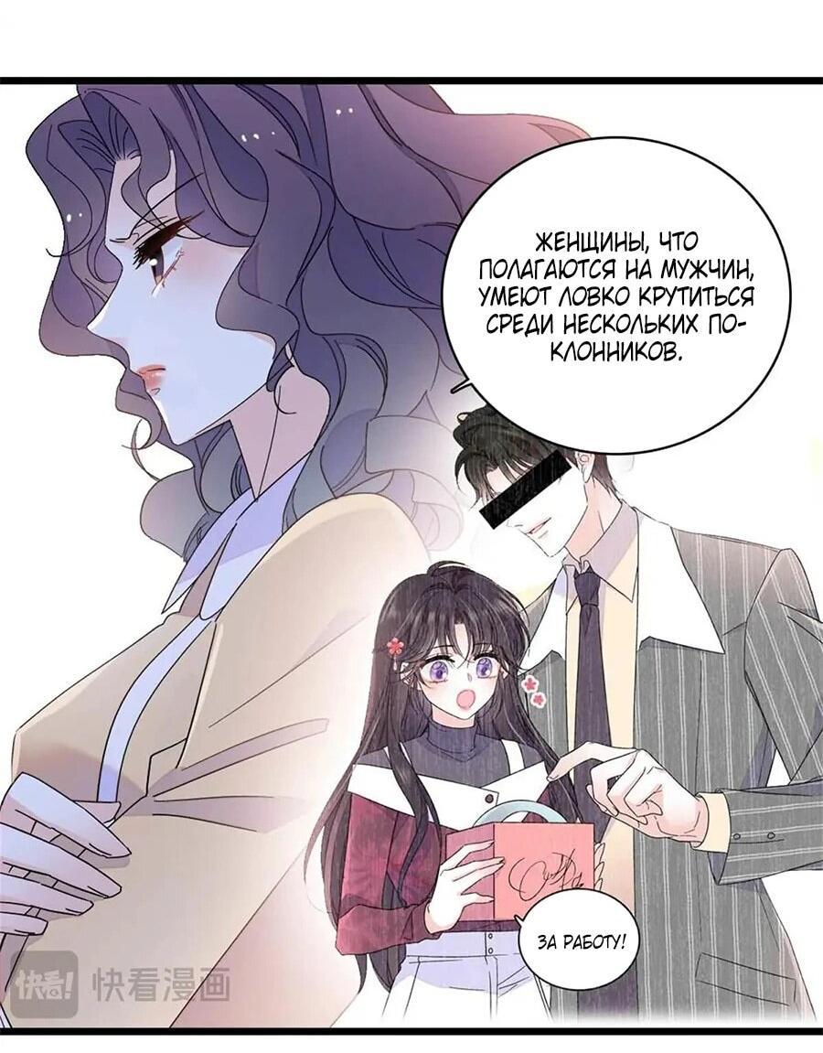 Манга Эта всемогущая фальшивка будет отжигать! - Глава 202 Страница 15