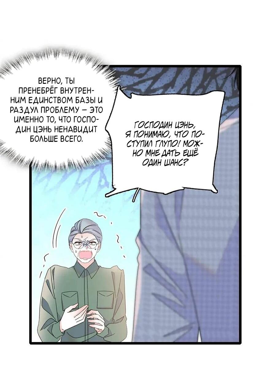 Манга Эта всемогущая фальшивка будет отжигать! - Глава 202 Страница 6