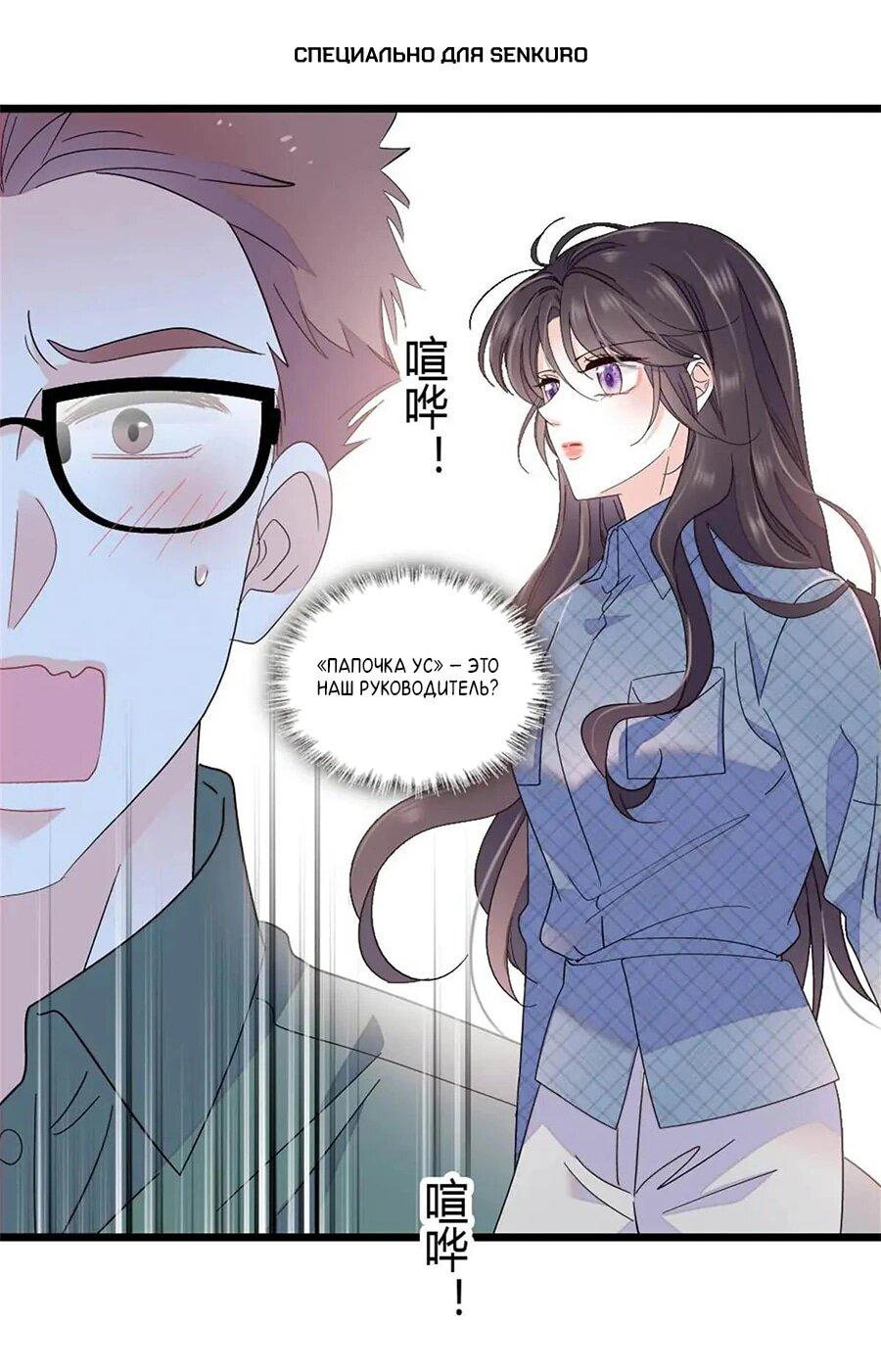 Манга Эта всемогущая фальшивка будет отжигать! - Глава 202 Страница 1