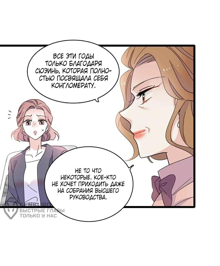 Манга Эта всемогущая фальшивка будет отжигать! - Глава 202 Страница 21
