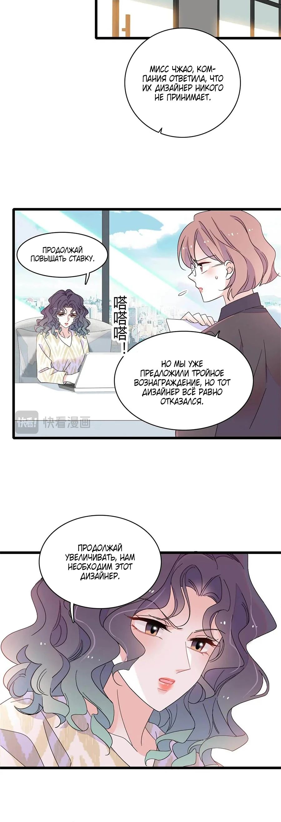 Манга Эта всемогущая фальшивка будет отжигать! - Глава 204 Страница 8