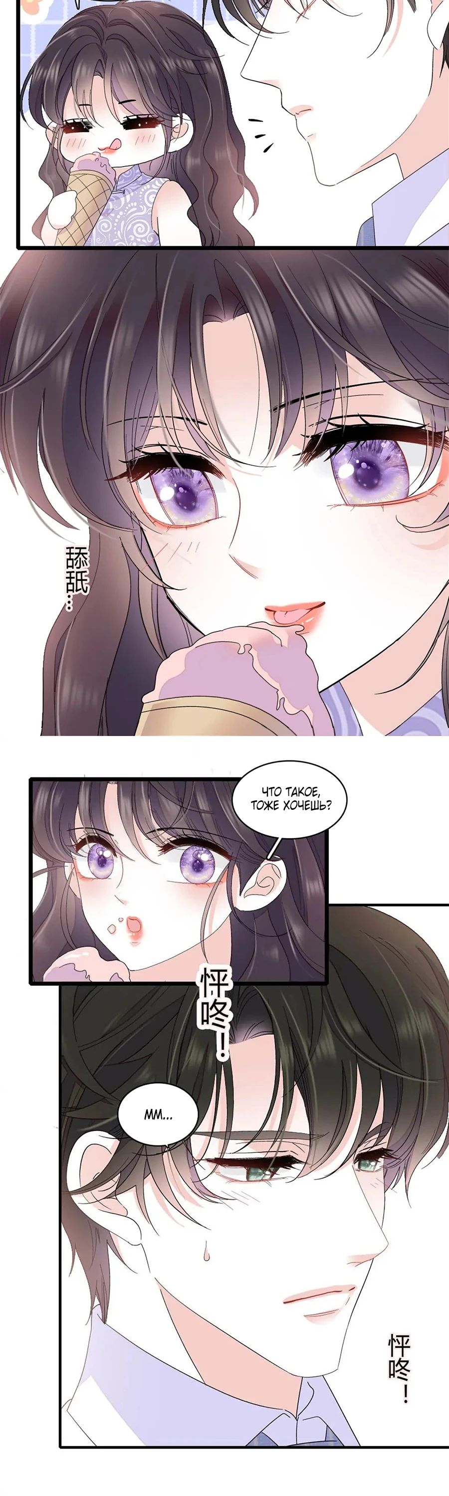 Манга Эта всемогущая фальшивка будет отжигать! - Глава 204 Страница 4