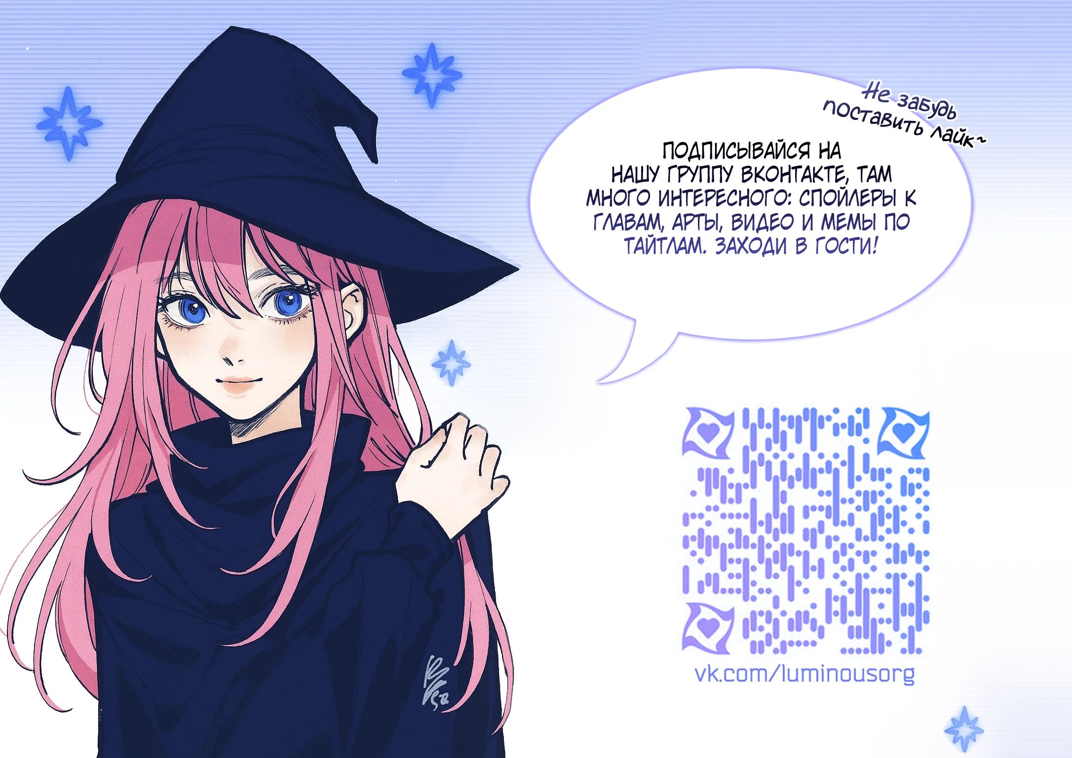 Манга Эта всемогущая фальшивка будет отжигать! - Глава 204 Страница 13