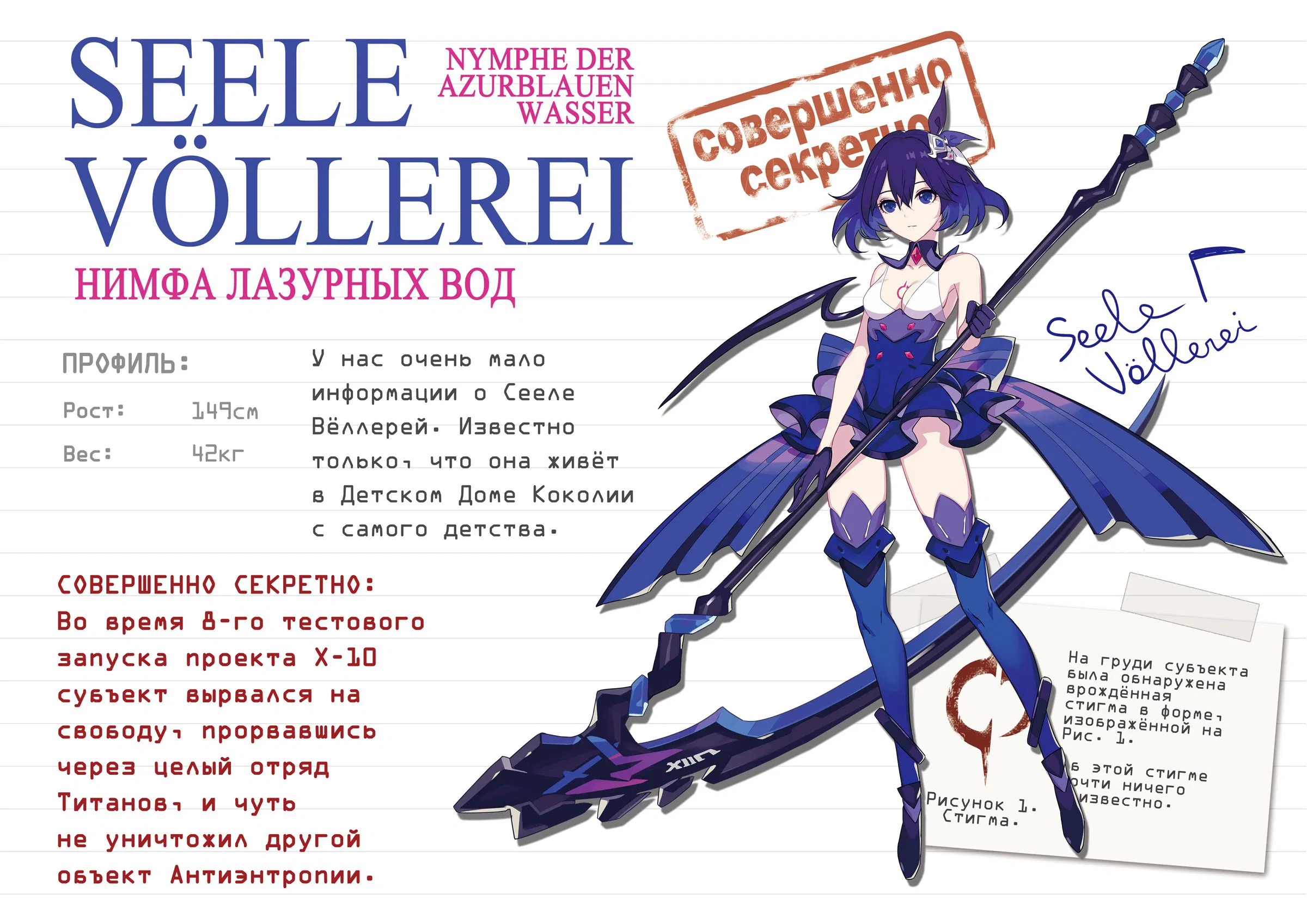 Манга Honkai Impact 3rd - Лазурные Воды - Глава 11 Страница 4