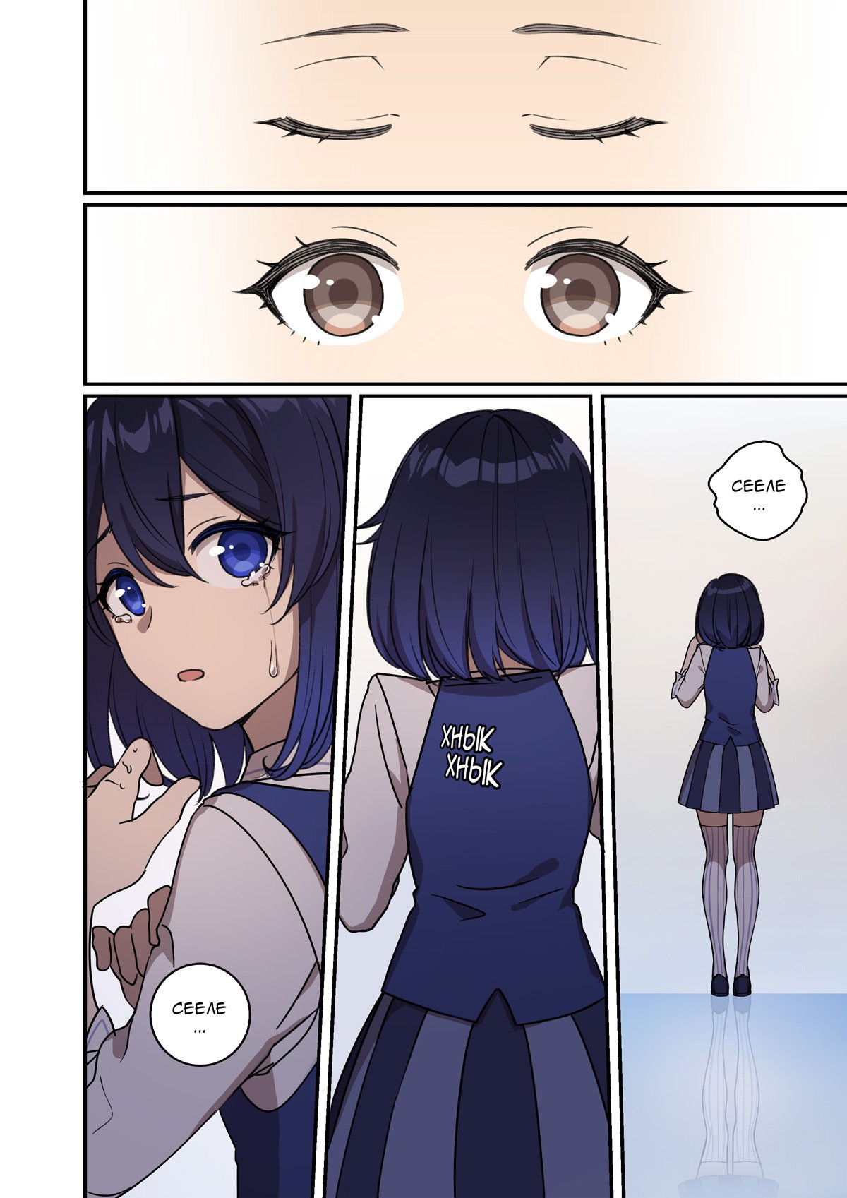 Манга Honkai Impact 3rd - Лазурные Воды - Глава 9 Страница 9