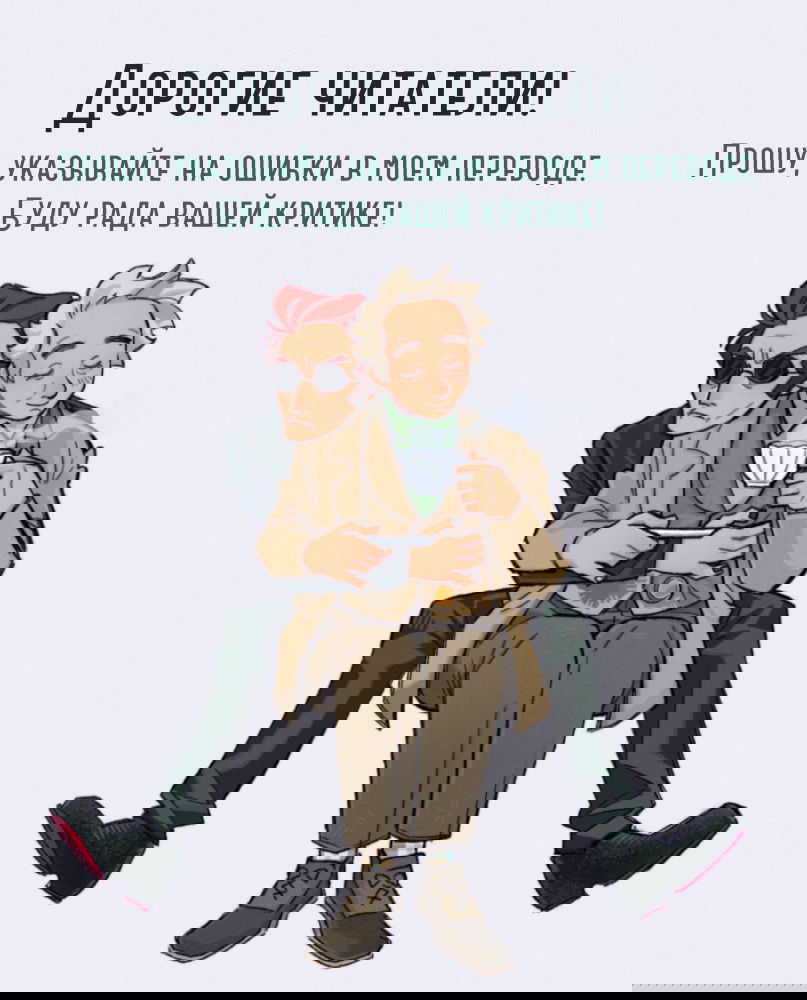 Манга Благие знамения dj - Oopsie!omens - Глава 1 Страница 2