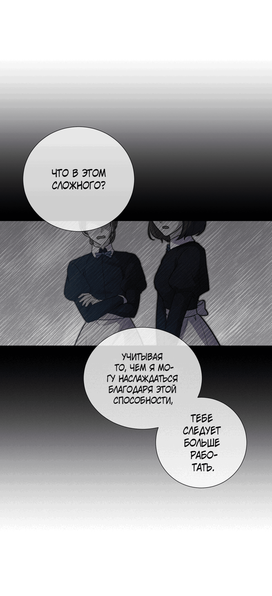 Манга К моему милому несчастью - Глава 1 Страница 36