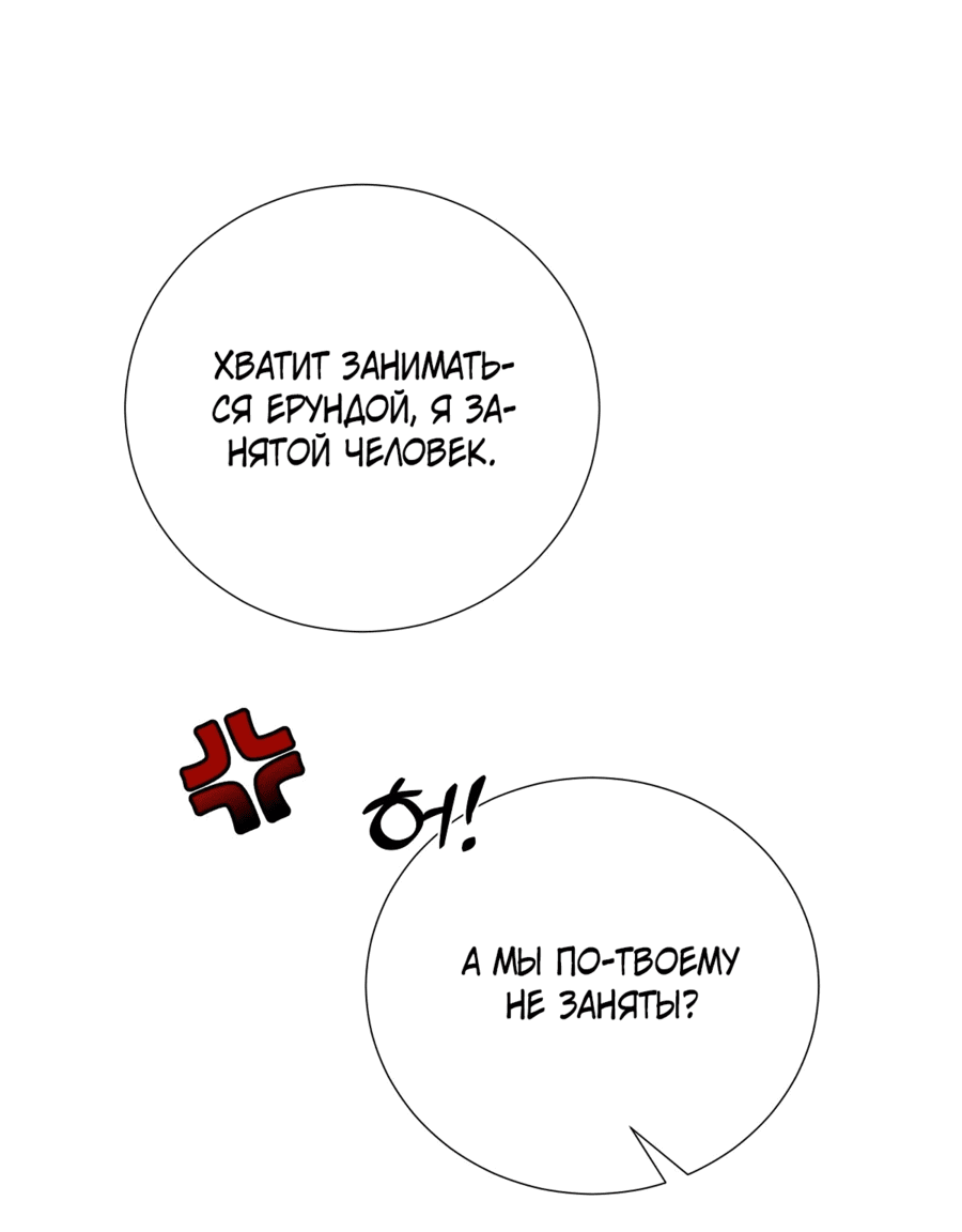 Манга К моему милому несчастью - Глава 1 Страница 67