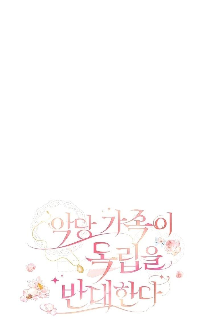 Манга Семья злодеев против моей независимости - Глава 75 Страница 32