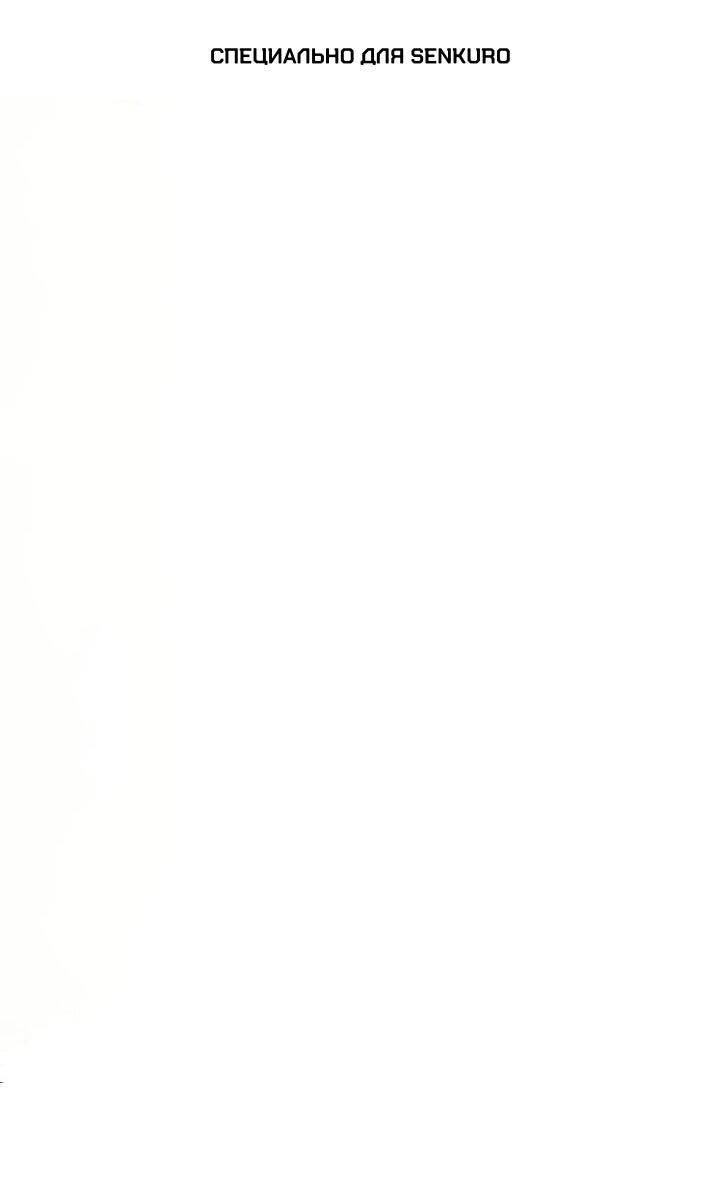 Манга Семья злодеев против моей независимости - Глава 75 Страница 1