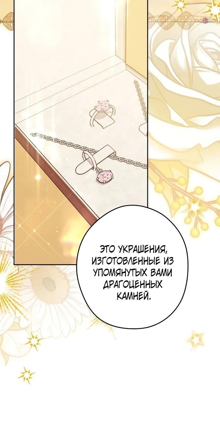 Манга Семья злодеев против моей независимости - Глава 74 Страница 17