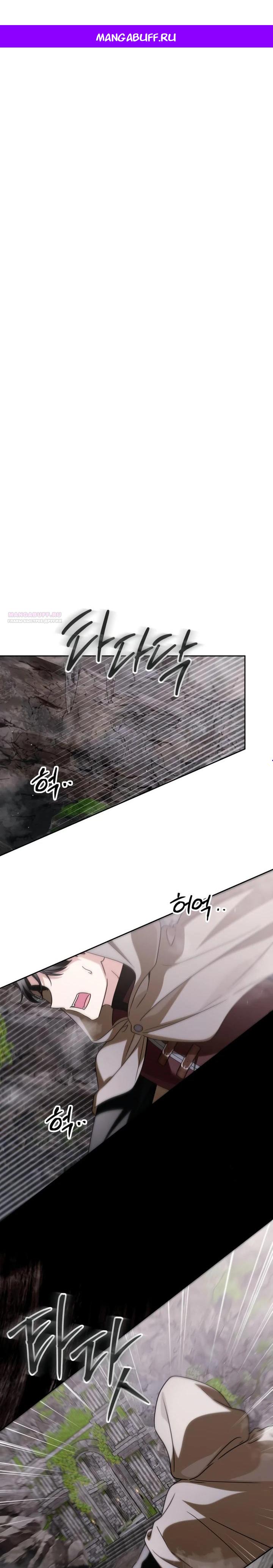 Манга Семья злодеев против моей независимости - Глава 80 Страница 1