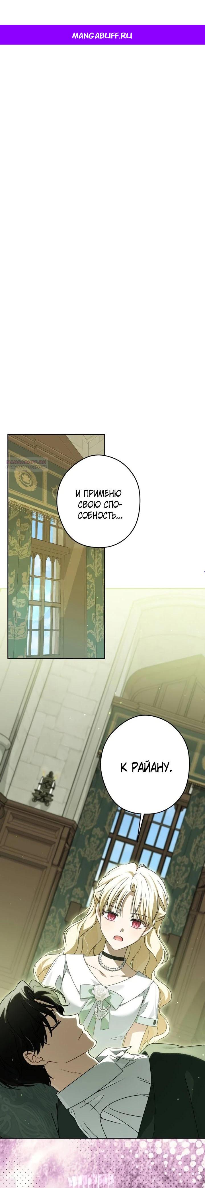 Манга Семья злодеев против моей независимости - Глава 78 Страница 1