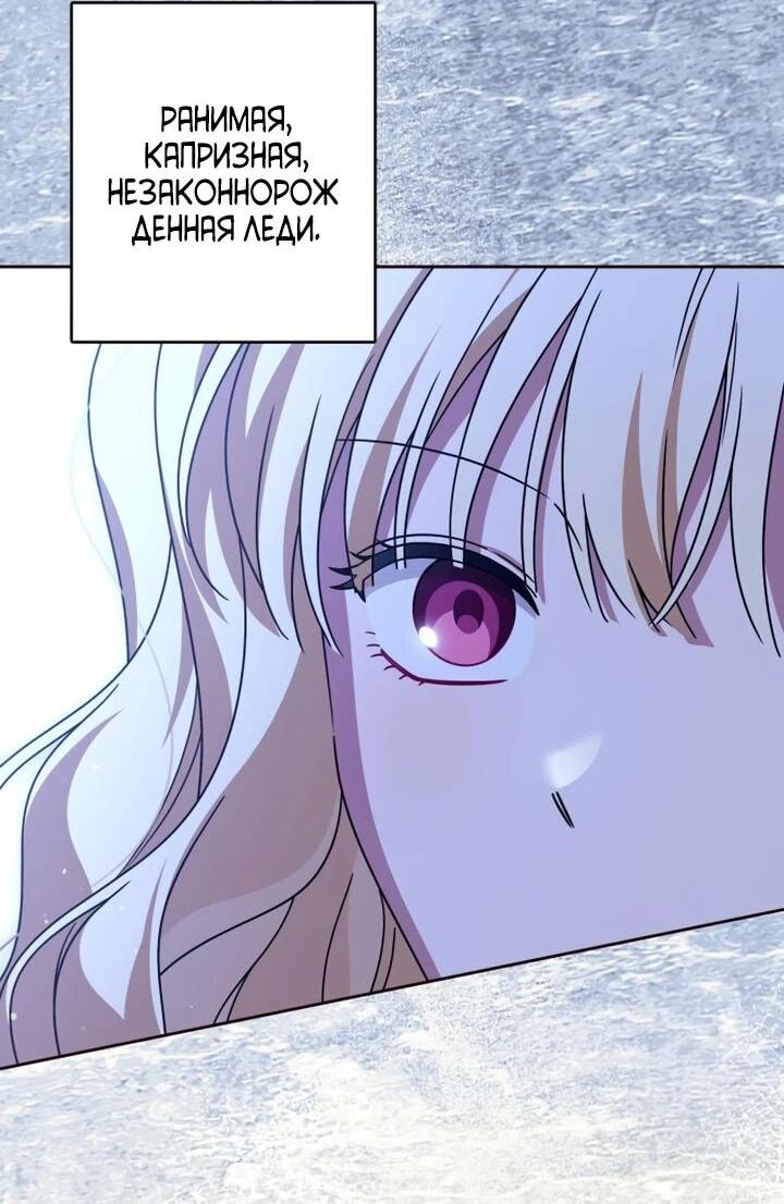 Манга Семья злодеев против моей независимости - Глава 89 Страница 3