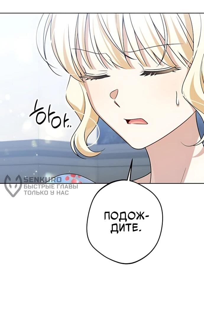 Манга Семья злодеев против моей независимости - Глава 102 Страница 17