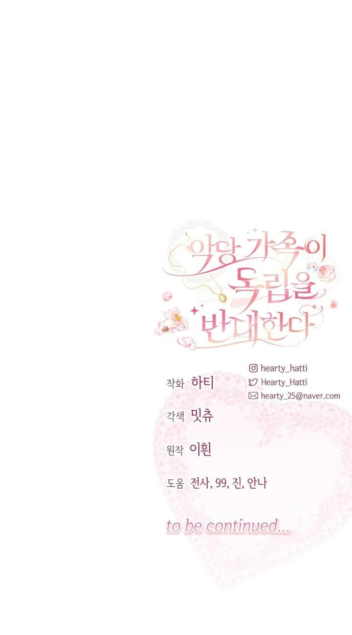 Манга Семья злодеев против моей независимости - Глава 61 Страница 54