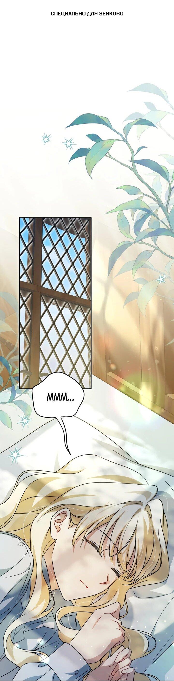 Манга Семья злодеев против моей независимости - Глава 61 Страница 1