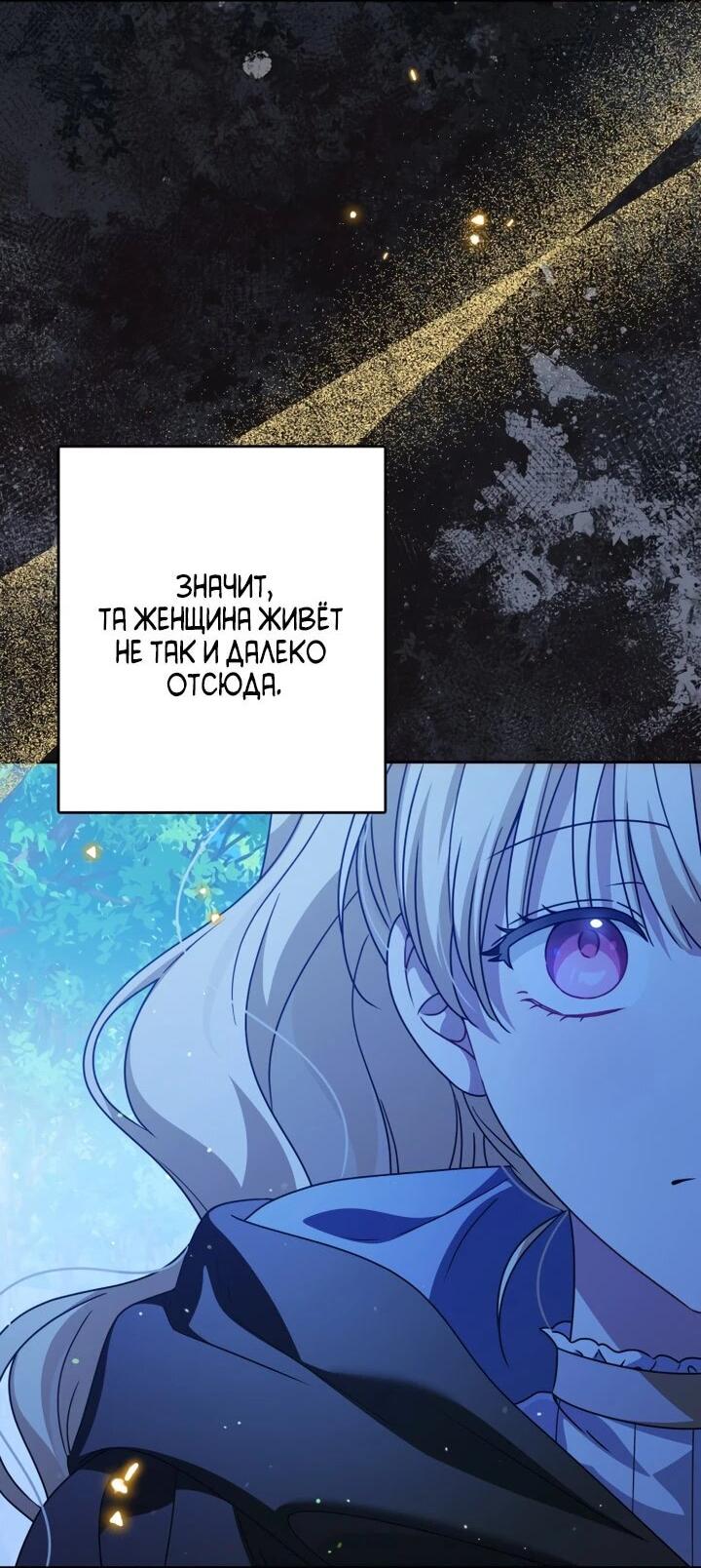 Манга Семья злодеев против моей независимости - Глава 61 Страница 27