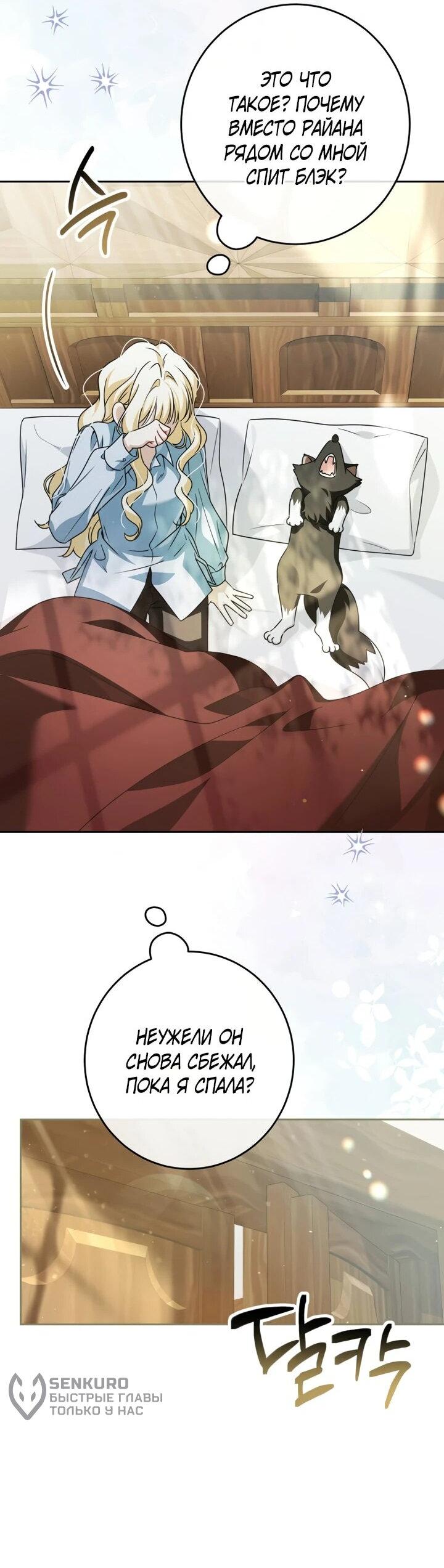 Манга Семья злодеев против моей независимости - Глава 61 Страница 4