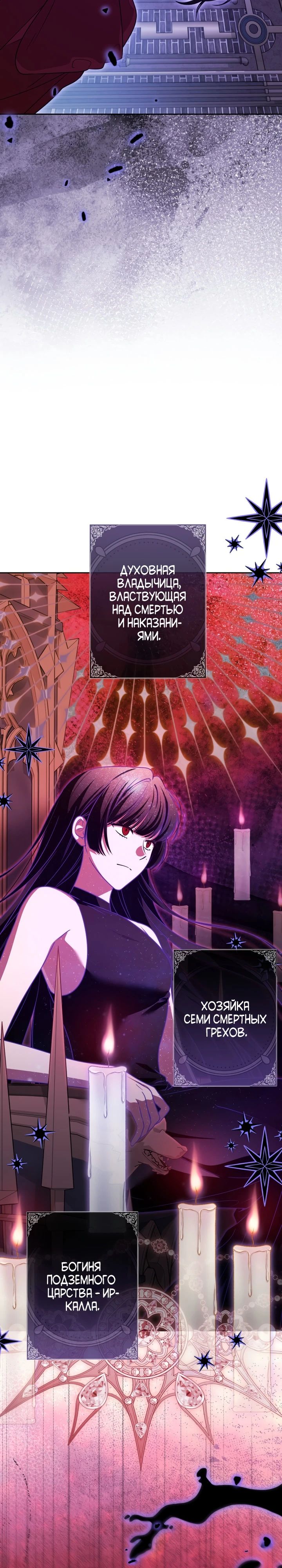 Манга Семья злодеев против моей независимости - Глава 71 Страница 3