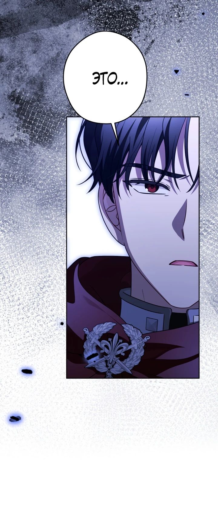 Манга Семья злодеев против моей независимости - Глава 70 Страница 21