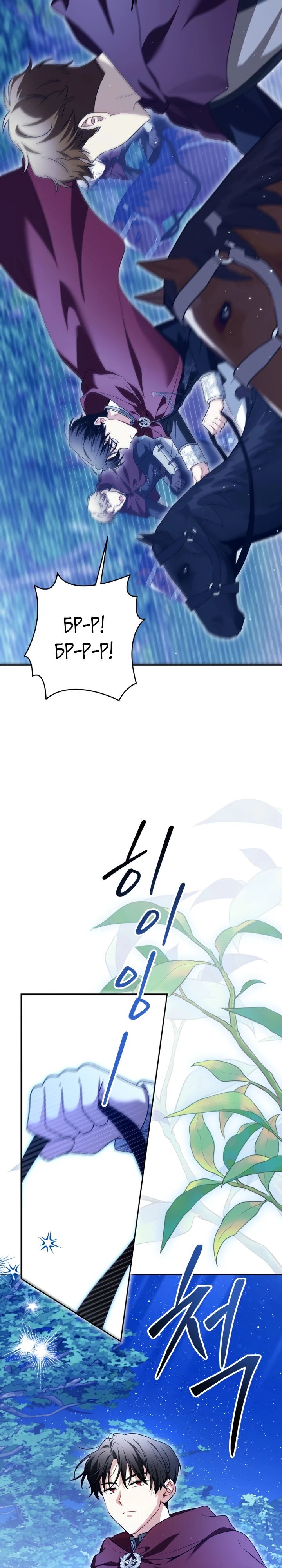 Манга Семья злодеев против моей независимости - Глава 70 Страница 2