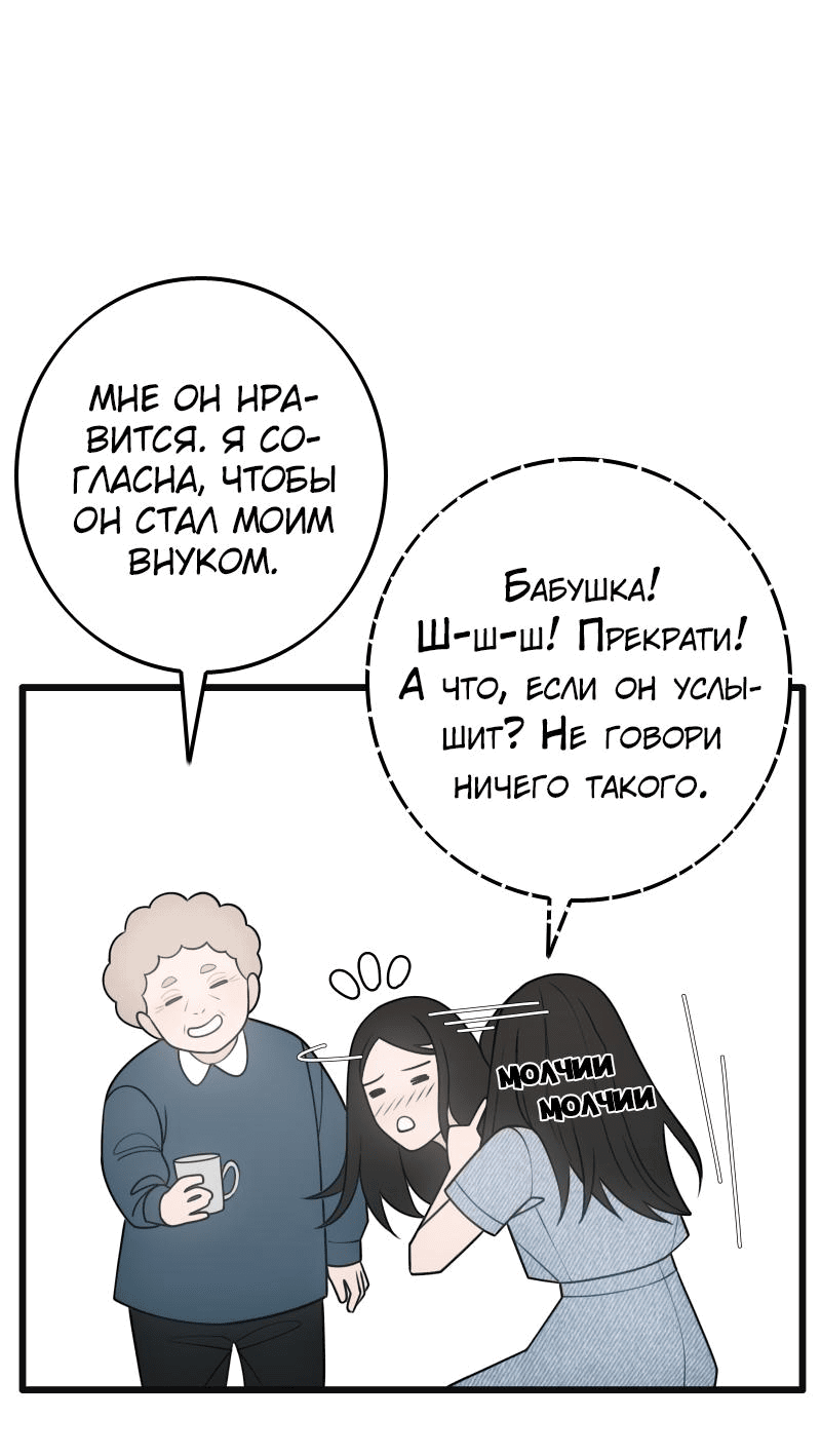 Манга 17: Вечно Молодые - Глава 16 Страница 8