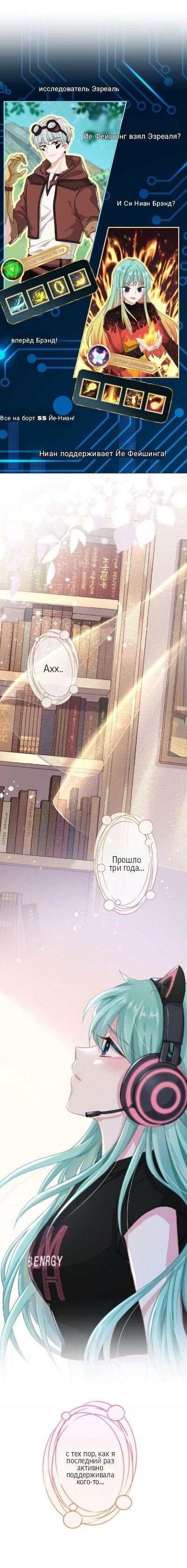 Манга Жду тебя у источника - Глава 4 Страница 11