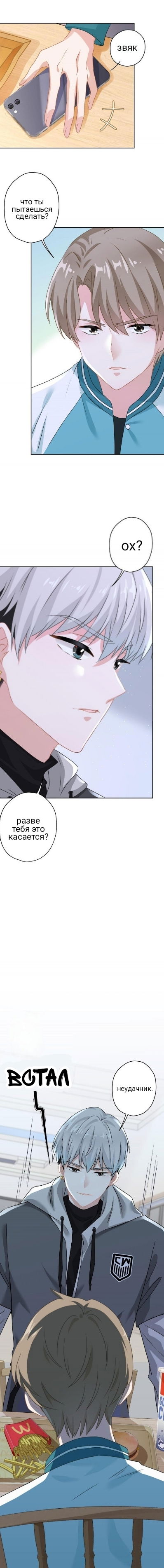 Манга Жду тебя у источника - Глава 2 Страница 6