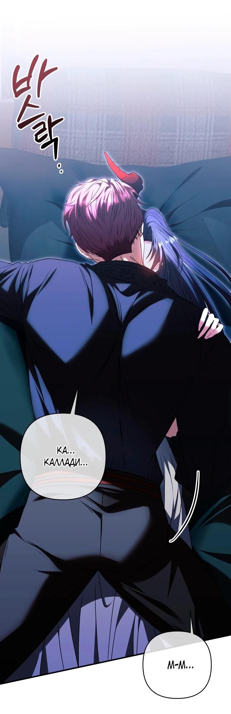 Манга Хозяйка подземелья S-ранга - Глава 54 Страница 10