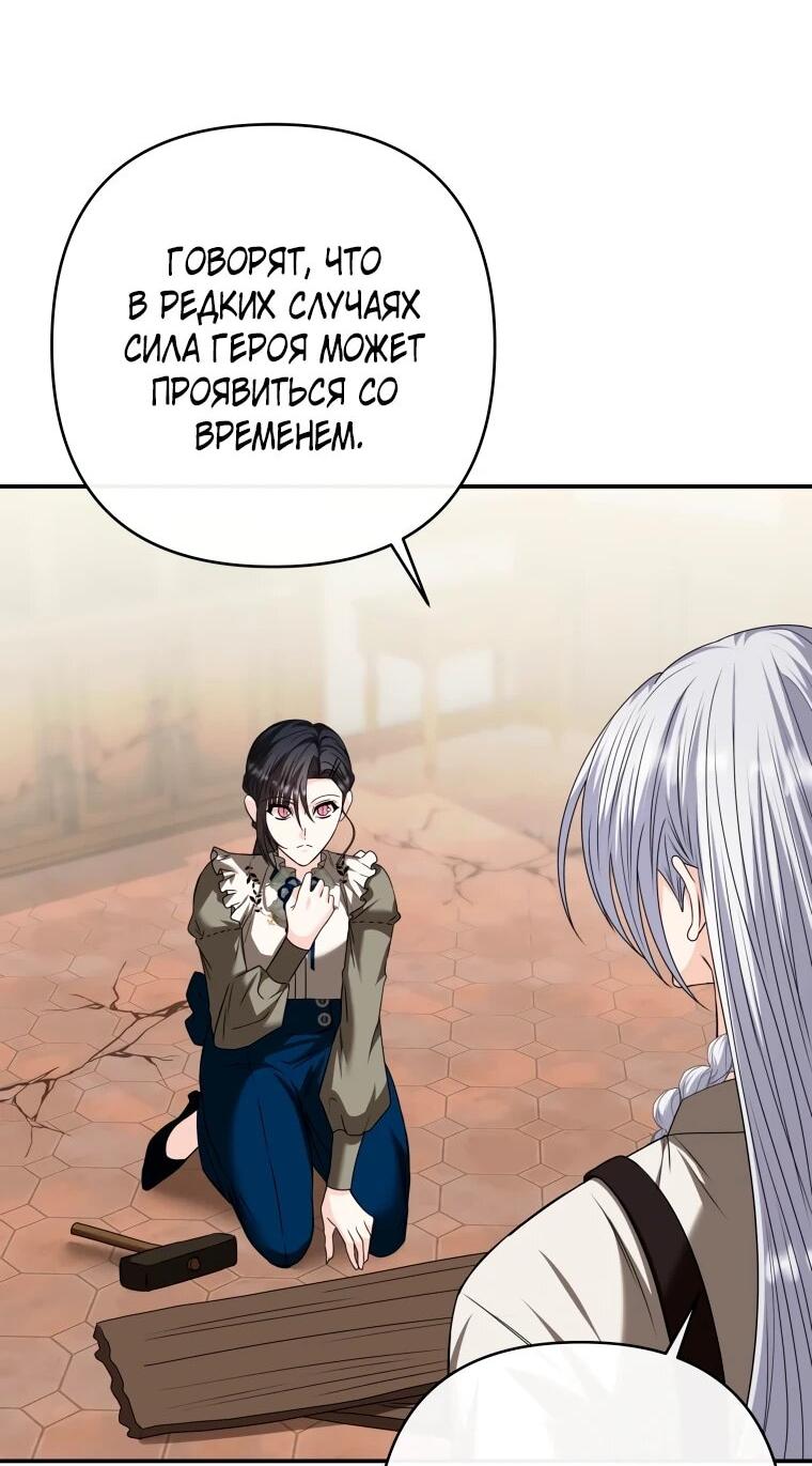 Манга Хозяйка подземелья S-ранга - Глава 54 Страница 47