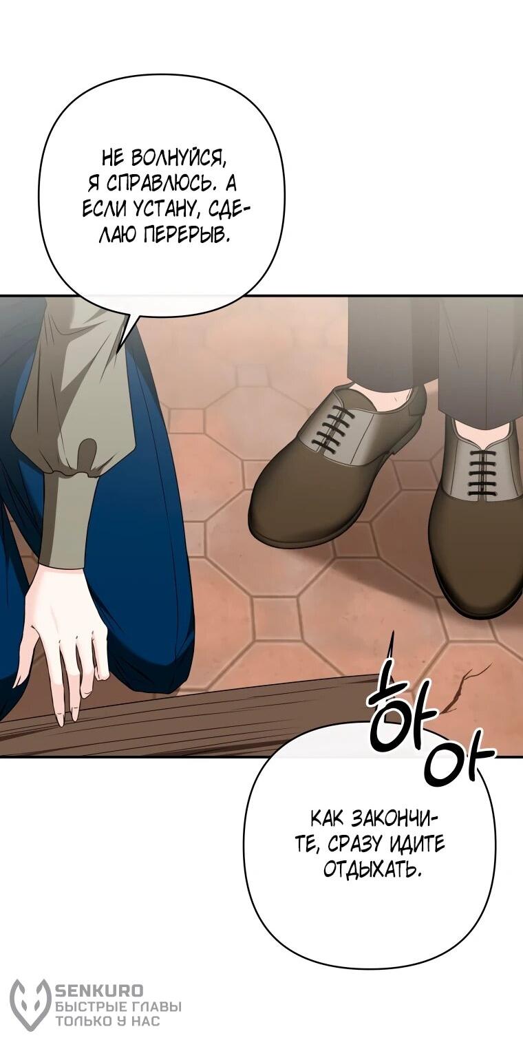 Манга Хозяйка подземелья S-ранга - Глава 54 Страница 43