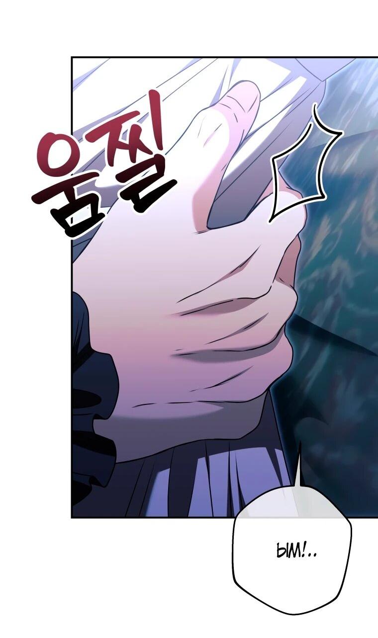 Манга Хозяйка подземелья S-ранга - Глава 54 Страница 9