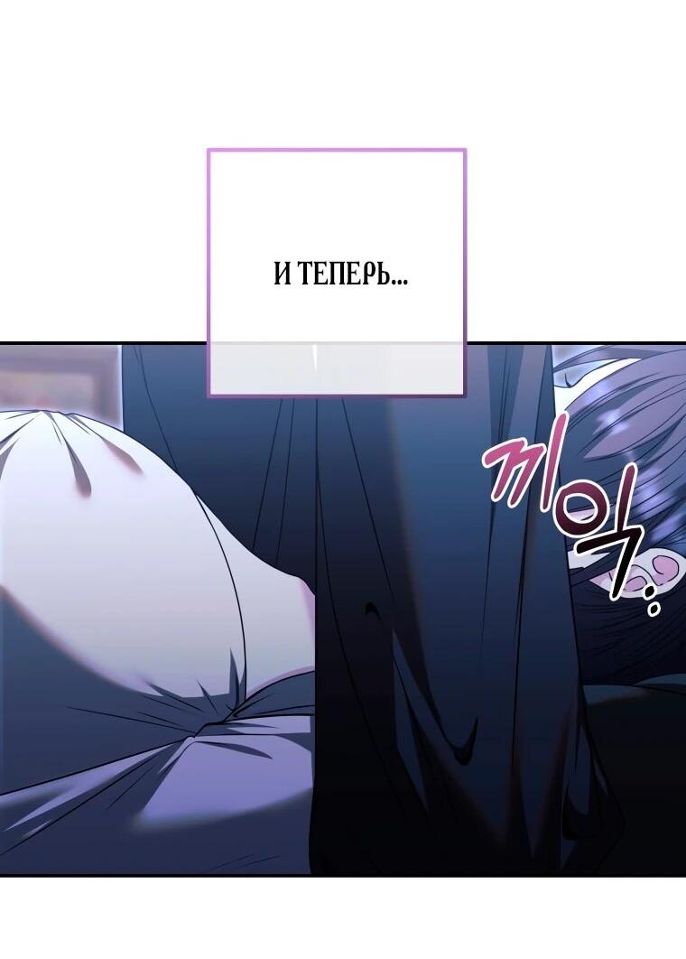 Манга Хозяйка подземелья S-ранга - Глава 54 Страница 2