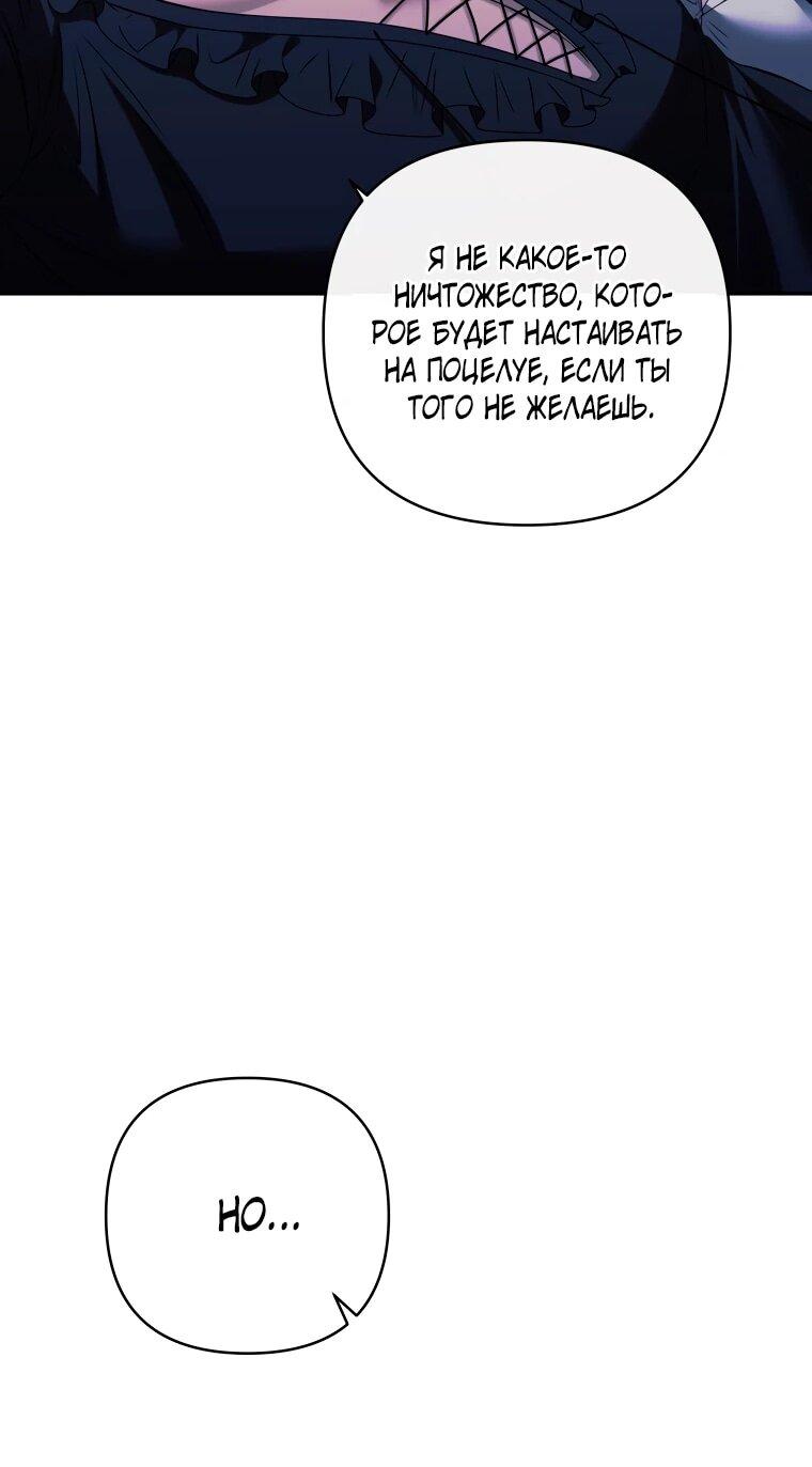 Манга Хозяйка подземелья S-ранга - Глава 54 Страница 18