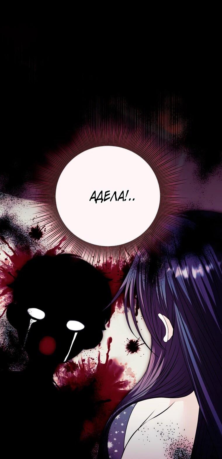 Манга Хозяйка подземелья S-ранга - Глава 54 Страница 12