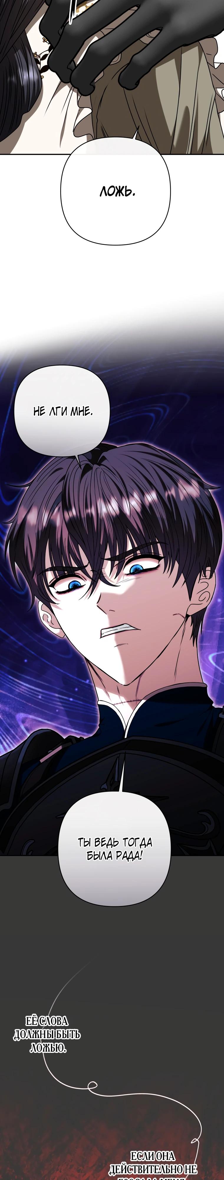 Манга Хозяйка подземелья S-ранга - Глава 55 Страница 15