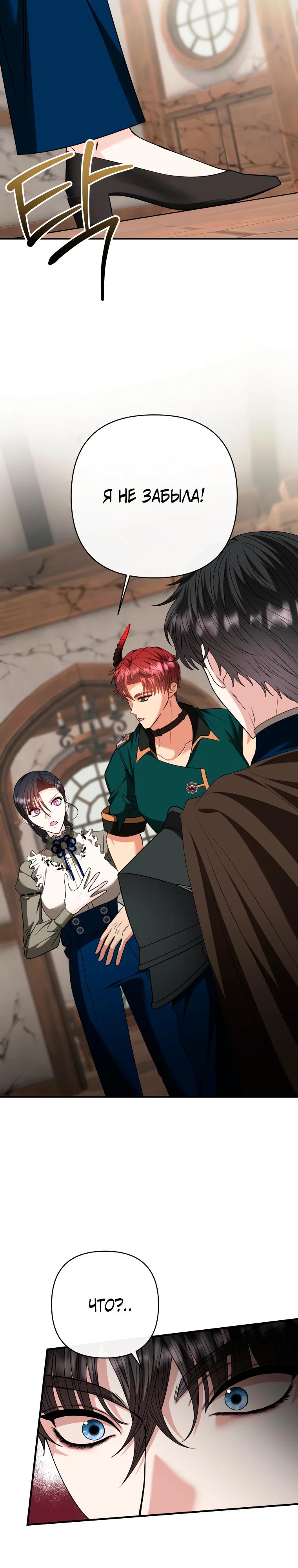 Манга Хозяйка подземелья S-ранга - Глава 55 Страница 3