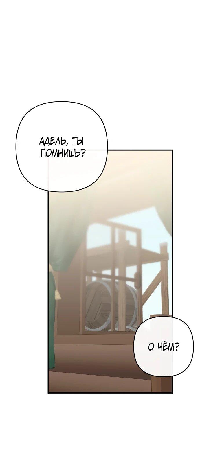 Манга Хозяйка подземелья S-ранга - Глава 56 Страница 33