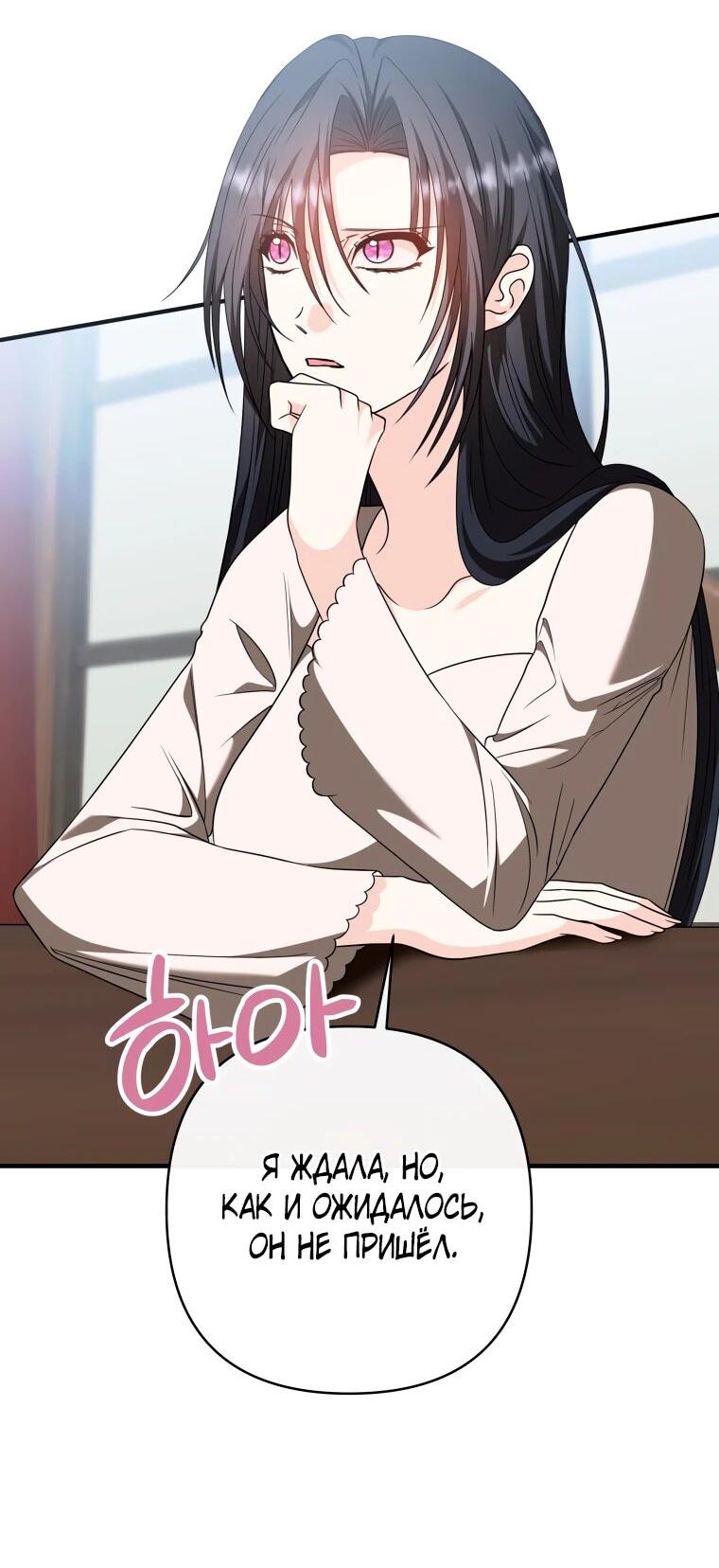 Манга Хозяйка подземелья S-ранга - Глава 56 Страница 3