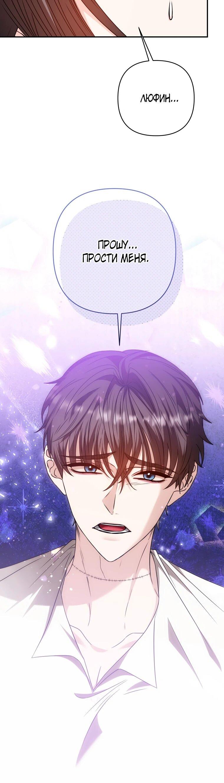 Манга Хозяйка подземелья S-ранга - Глава 56 Страница 27