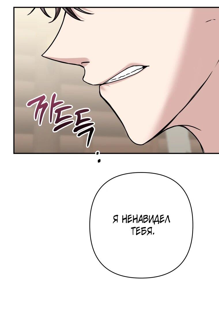 Манга Хозяйка подземелья S-ранга - Глава 56 Страница 22